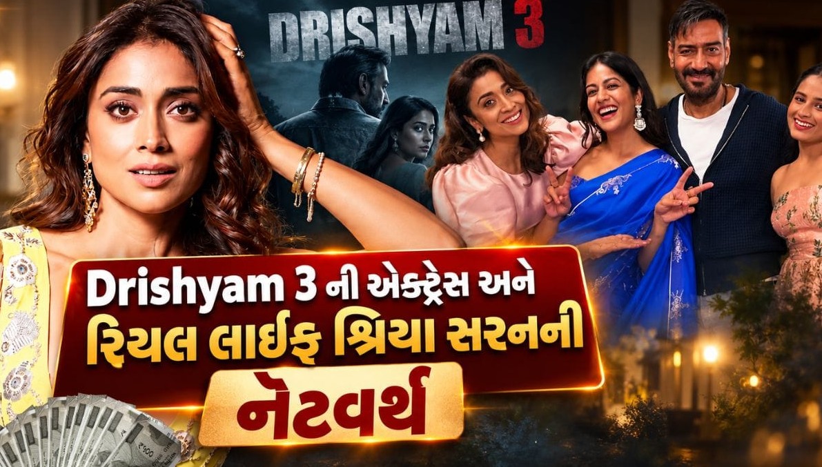 'દ્રશ્યમ' ફેમ શ્રિયા સરન વાસ્તવિક જીવનમાં જીવે છે વૈભવી લાઈફસ્ટાઈલ: જાણો અભિનેત્રીની અંદાજિત સંપત્તિ અને કાર કલેક્શન