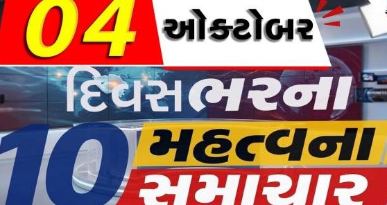 દેશ અને દુનિયાના મહત્વપૂર્ણ ઘટનાક્રમ: જામનગરમાં સેના ભરતીનું એલાન, સંરક્ષણ ક્ષેત્રે ગંભીર ઘટસ્ફોટ અને વૈશ્વિક હલચલ