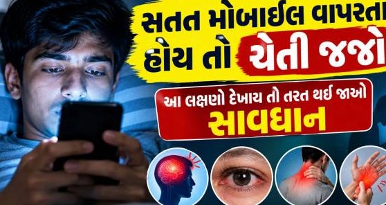 સ્માર્ટફોન સ્ક્રોલિંગનું અતિરેક વળગણ યુવાનો માટે ખતરનાક: આંગળીઓ અને કાંડામાં કાયમી વિકલાંગતાનો મોટો ભય