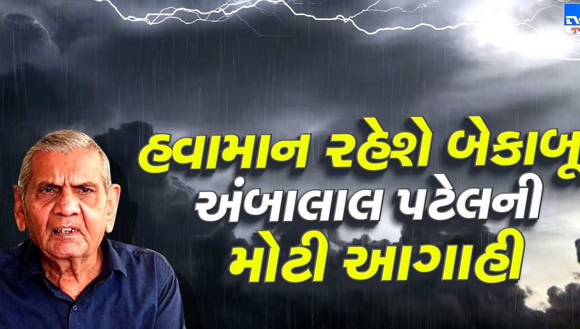 ગુજરાતમાં ૧૫ ઓક્ટોબર સુધી આકરી ગરમીનો પ્રકોપ: ૧૬મીથી વાતાવરણ પલટાશે અને માવઠાની શક્યતા