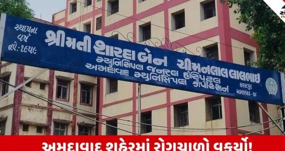 અમદાવાદમાં રોગચાળો વકર્યો: શારદાબેન અને એલજી હોસ્પિટલમાં દર્દીઓની ભારે ભીડ વચ્ચે રિનોવેશનથી ગંભીર હાલાકી