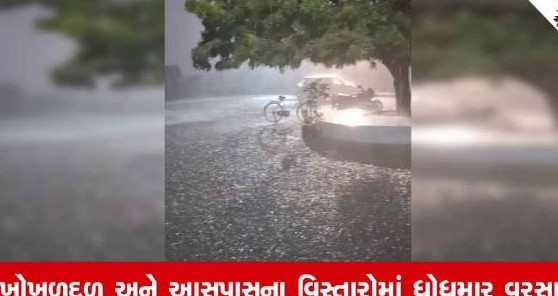રાજકોટના ખોખળદળ પંથકમાં વીસ મિનિટમાં એક ઈંચ વરસાદ: મુરઝાતા પાકને જીવનદાન મળતાં ખેડૂતોમાં હર્ષોલ્લાસ