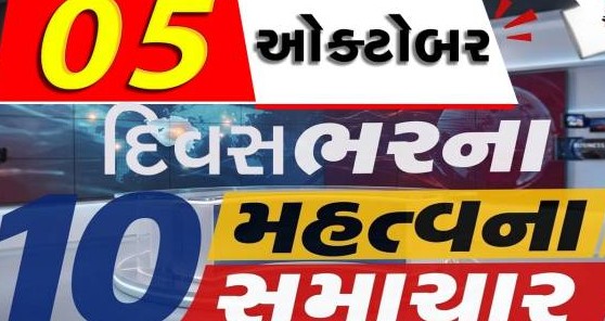 દેશ-દુનિયાના મહત્વના અહેવાલ: ઓક્ટોબરમાં રેકોર્ડબ્રેક ગરમી, મહારાષ્ટ્રમાં જળસંકટ અને નવરાત્રી માટે પોલીસનું હાઈટેક સુરક્ષા ચક્ર