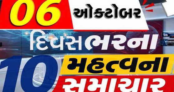 ગુજરાતમાં ભાડા બિલ વિવાદનો સુખદ અંત અને દિલ્હીમાં વિપક્ષી નેતાઓની અટકાયત: દેશભરમાં મહત્વના રાજકીય અને વહીવટી નિર્ણયો