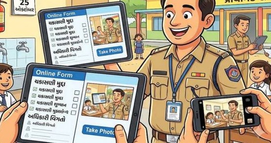 મહેસાણાની ૯૯૦ પ્રાથમિક શાળાઓમાં શિક્ષણ વિભાગની વિશેષ તપાસ ઝુંબેશ: ગુણવત્તા અને સુવિધાઓનું સ્થળ પર લાઈવ મૂલ્યાંકન થશે