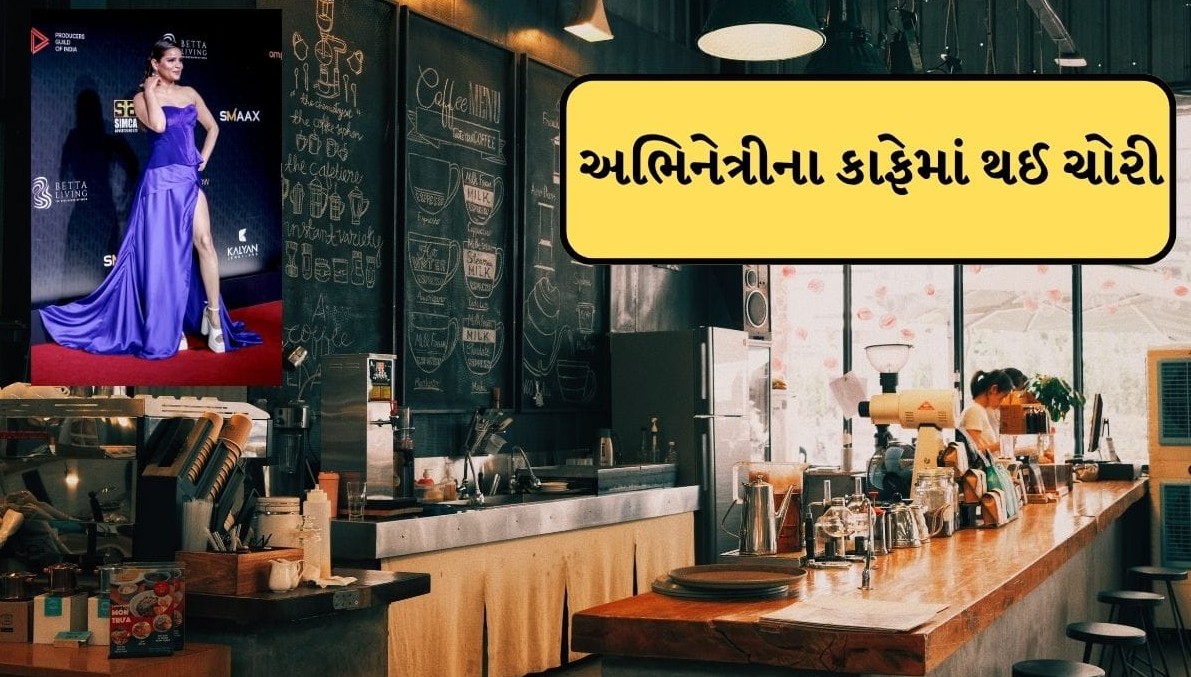 બિગ બોસ ફેમ અર્ચના ગૌતમના કાફેમાં ચોરી: તસ્કર આખું કેશ કાઉન્ટર ચોરીને ફરાર, સીસીટીવી ફૂટેજ વાયરલ