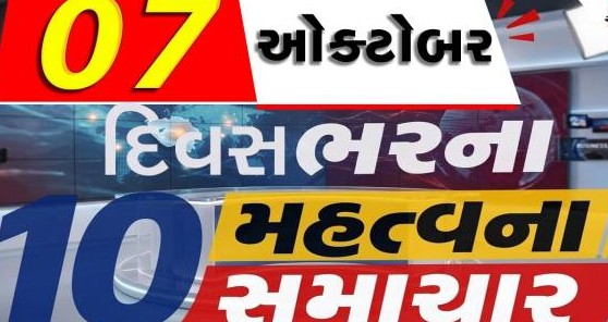 દેશ-વિદેશના મહત્વના સમાચાર: સુરતમાં નશીલા પદાર્થોના કેસમાં કડક સજા, રાષ્ટ્રીય રાજકારણમાં ગરમાવો અને ઓલિમ્પિક્સની મોટી તૈયારીઓ