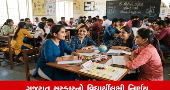 પ્રી-પીટીસી પ્રવેશ નિયમોમાં મોટો સુધારો: વયમર્યાદા વધારીને ૩૦ વર્ષ કરાઈ, ઈડબલ્યુએસ અને દિવ્યાંગો માટે અનામતની જોગવાઈ