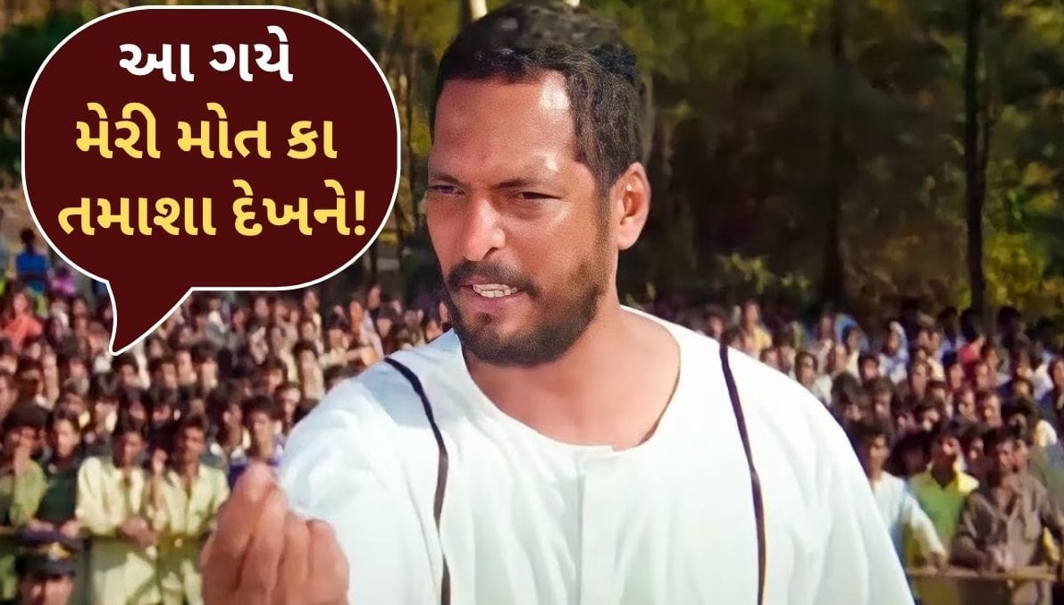 ભારતીય સિનેમાનો બુલંદ અવાજ હંમેશ માટે શાંત: અભિનયના બાદશાહ નાના પાટેકરનું ગોવામાં નિધન, દેશભરમાં શોકની લહેર