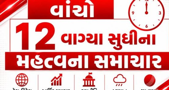 દેશ અને રાજ્યના મહત્વના સમાચાર: અરવલ્લી વિવાદમાં સુપ્રીમ કોર્ટની સમિતિ સાબરકાંઠા આવશે, સુરક્ષા અને અર્થતંત્ર ક્ષેત્રે મોટા નિર્ણય