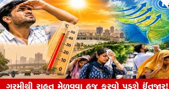ચોમાસાની વિદાય બાદ રાજ્યમાં ઓક્ટોબર હીટનો પ્રકોપ: આગામી સાત દિવસ વાતાવરણ સૂકું રહેશે, ગરમી વધવાની આગાહી