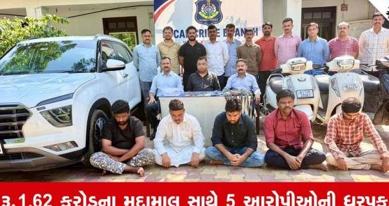 ભુજમાં સસ્તા સોનાની લાલચ આપી છેતરપિંડી આચરતી ગેંગ ઝડપાઈ: ૧.૬૨ કરોડના મુદ્દામાલ સાથે ૫ આરોપી જેલહવાલે