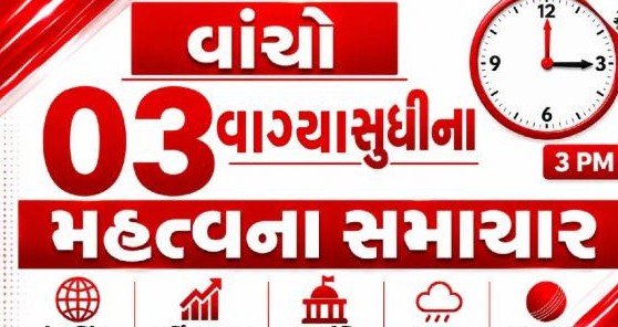 જેવર વિમાનમથકનું નવું નામાભિધાન અને અંબાજીના મોહનથાળને વિશેષ માન્યતા સહિત દેશ-દુનિયાના પ્રમુખ અહેવાલો