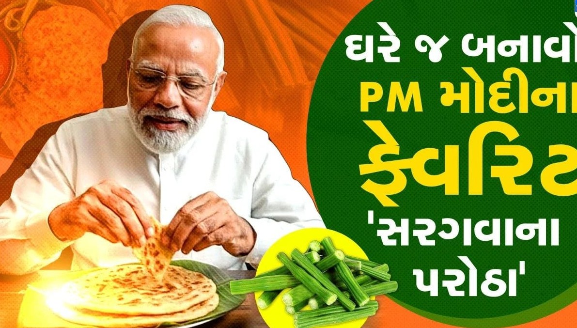 વડાપ્રધાન નરેન્દ્ર મોદીના મનપસંદ પૌષ્ટિક ‘સરગવાના પરોઠા’: જાણો સ્વાસ્થ્ય માટે ઉત્તમ આ સુપરફૂડ બનાવવાની સરળ રીત
