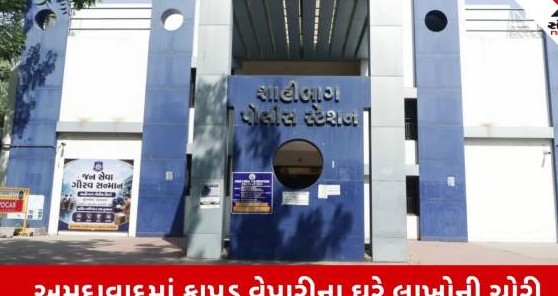 અમીરોને નિશાન બનાવી લાખોની ચોરી કરતો રીઢો ઘરઘાટી છત્તીસગઢથી ઝડપાયો, ૩૫ લાખનો મુદ્દામાલ જપ્ત