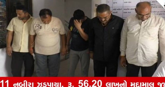 સુરતના પલસાણામાં આલીશાન બંગલા પર પોલીસનો સપાટો: હાઈપ્રોફાઈલ જુગારધામ પરથી ૧૧ નબીરા ઝડપાયા, ૫૬ લાખથી વધુનો મુદ્દામાલ જપ્ત