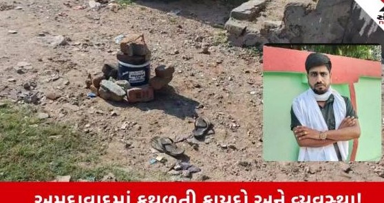 અમદાવાદના નારોલમાં દરવાજો બંધ કરવાની સામાન્ય બાબતે યુવકની ઘાતકી હત્યા: સગીર સહિત બે આરોપી ઝડપાયા