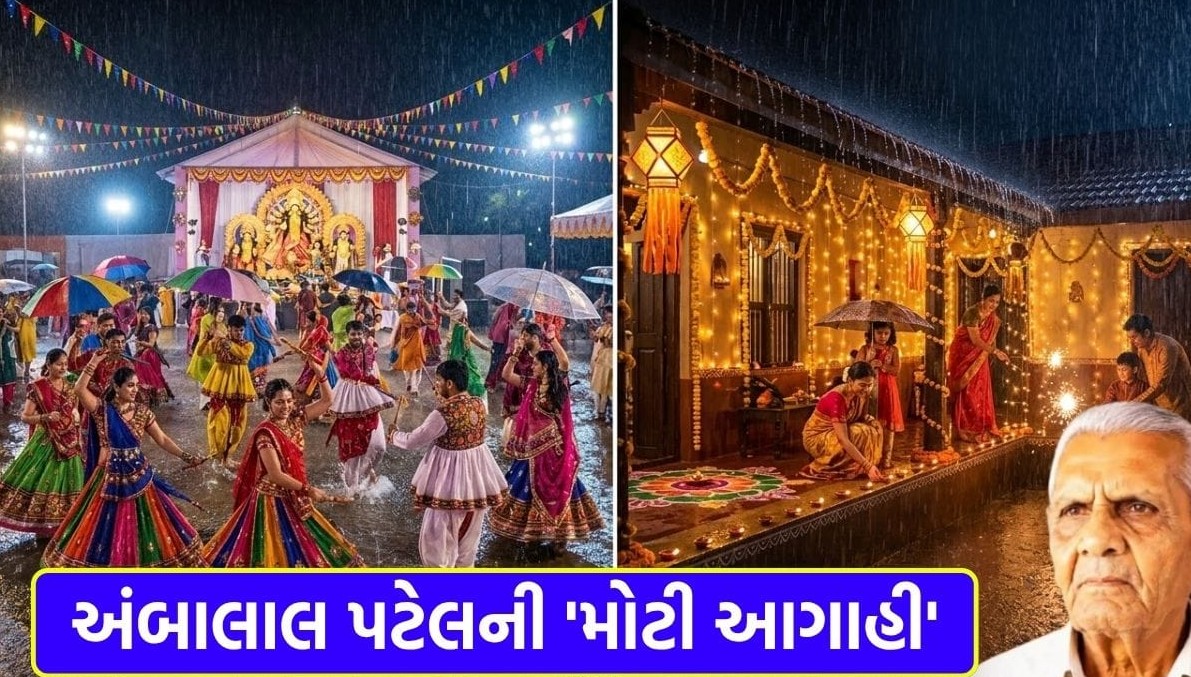 નવરાત્રીમાં આકરા તાપ બાદ કમોસમી વરસાદનું સંકટ: દિવાળી ટાણે વાતાવરણ પલટાવાની હવામાન નિષ્ણાતની આગાહી