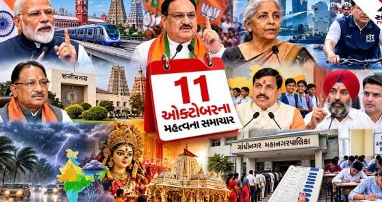 ૧૧ ઓક્ટોબરના મુખ્ય રાષ્ટ્રીય અને પ્રાદેશિક ઘટનાક્રમ: વડાપ્રધાનનો ચેન્નાઈ પ્રવાસ, ગુજરાતમાં ચૂંટણી અને નવરાત્રિ મહોત્સવ