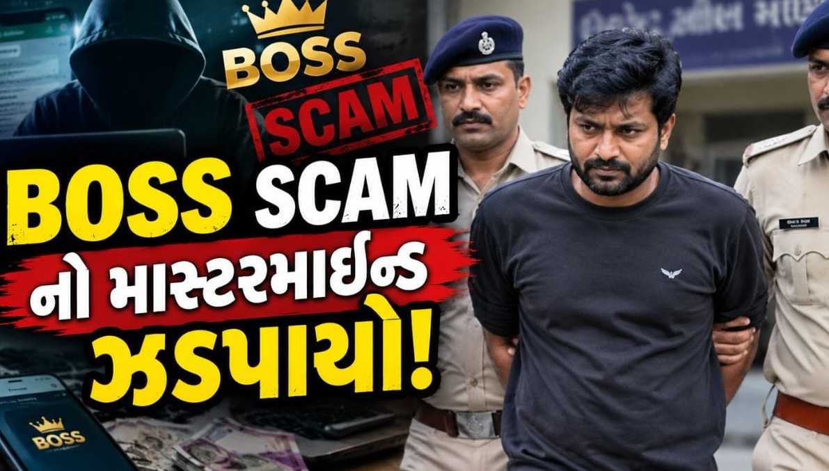 સુરતમાં બોસ સ્કેમ આચરી ચાલીસ લાખની ઠગાઈ કરનાર ભેજાબાજ હરિયાણાથી ઝડપાયો, માલિક બની એકાઉન્ટન્ટને છેતર્યો