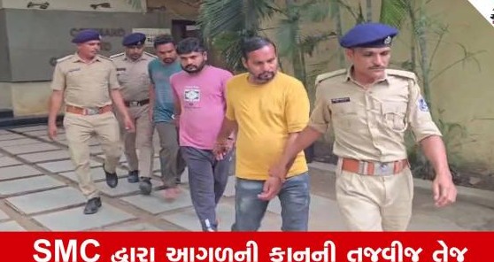 ભાવનગર લઠ્ઠાકાંડ: મુખ્ય સૂત્રધાર ગૌતમ સોલંકી સહિત ૯ આરોપીઓના રિમાન્ડ પૂર્ણ, નેટવર્ક રાજસ્થાન અને મધ્યપ્રદેશ સુધી ફેલાયું