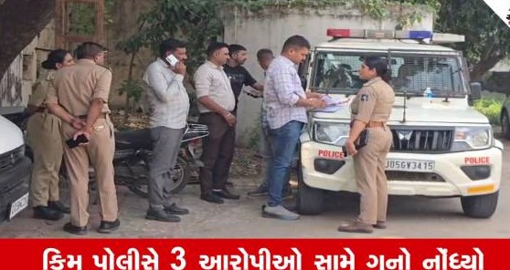 સુરતના ઓલપાડમાં આડા સંબંધની શંકામાં મિત્રનું અપહરણ કરી હત્યા: કેનાલમાંથી મૃતદેહ મળતાં ભારે ચકચાર