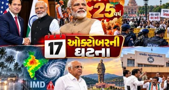 અમેરિકાના વિદેશ મંત્રીનો ભારત પ્રવાસ, ભાજપના સેવા સંકલ્પ અભિયાનનું સમાપન અને દેશભરમાં હવામાન ચેતવણી