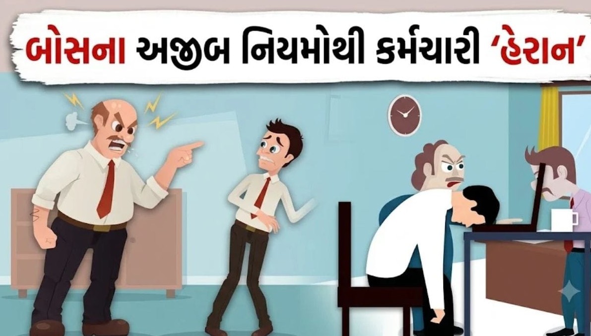 ઓફિસમાં કોફી પીવા પર બોસે લગાવ્યો વિચિત્ર પ્રતિબંધ, સોશિયલ મીડિયા પર નારાજગીનો માહોલ છવાયો