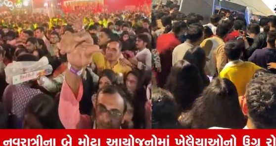 સુરતમાં નવરાત્રી મહોત્સવ દરમિયાન ભારે હોબાળો, બેરિકેડ તૂટ્યા અને યુવતીઓ પર હુમલો
