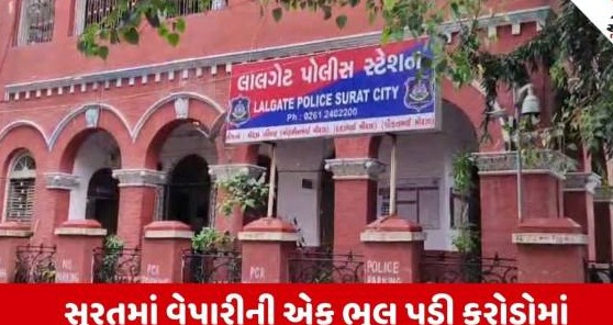 સુરતમાં ઓળખપત્ર વગર નોકરીએ રાખેલા ડિલિવરીમેને છ જ્વેલર્સના એક કરોડ અડસઠ લાખના દાગીનાની કરી ચોરી