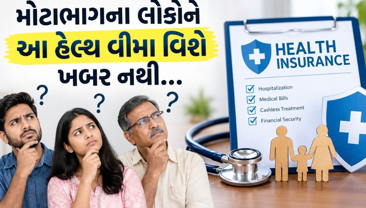 સ્વાસ્થ્ય વીમા યોજનાઓની માહિતીના અભાવે ગરીબ પરિવારો આર્થિક સંકટમાં
