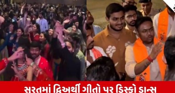 સુરતની પોશ ક્લબમાં ગરબાના નામે અશ્લીલતા: હિન્દુ સંગઠને ડીજે બંધ કરાવી આયોજકોને ઝુકાવ્યા