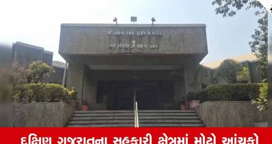 ભરૂચની શ્રી ગણેશ સુગર ફેક્ટરીની કરોડની મિલકતની હરાજીની નોટિસે સહકારી ક્ષેત્રે મચાવ્યો ખળભળાટ