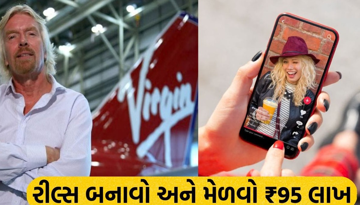 સોશિયલ મીડિયા પર રીલ્સ બનાવવાનો શોખ ધરાવતા યુવાનો માટે કરોડપતિ બનવાની સુવર્ણ તક, મળશે પંચાણું લાખ રૂપિયા સુધીનું આકર્ષક પગાર ધોરણ