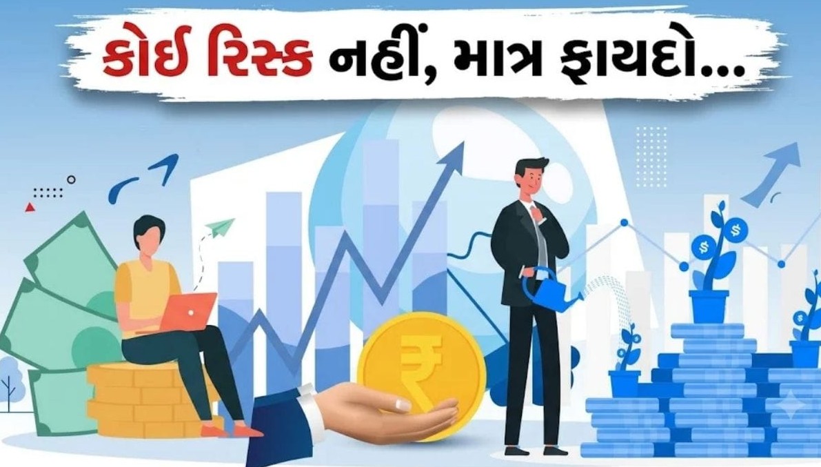 સુરક્ષિત રોકાણ અને ગેરંટીડ રિટર્ન માટે ઉત્તમ યોજના, માસિક આવક સાથે મળશે જીવન વીમાનું સુરક્ષા કવચ