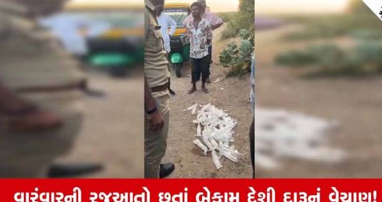 મોરબીના હાજનારી ગામે ગ્રામજનોનો આક્રોશ: દેશી દારૂના અડ્ડા પર જનતા રેડ પાડી બૂટલેગરને પોલીસને સોંપ્યો