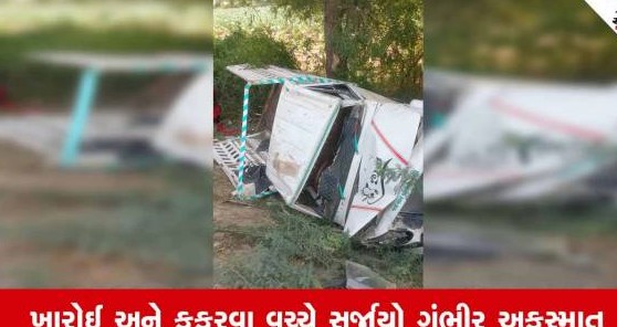 કચ્છના કકરવા ગામ પાસે ટ્રક અને બોલેરો વચ્ચે સર્જાયો ભયાનક અકસ્માત, બે વ્યક્તિના મૃત્યુ અને પાંચથી વધુ ઈજાગ્રસ્ત
