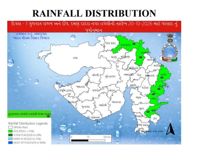 સાયક્લોનિક સર્ક્યુલેશન સક્રિય થતાં રાજ્યના છ જિલ્લાઓમાં કમોસમી વરસાદની આગાહી