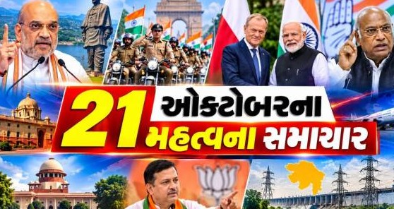 રાષ્ટ્રીય અને ગુજરાતના રાજકારણમાં હલચલ: ગૃહમંત્રીની પ્રેસ કોન્ફરન્સથી લઈને કેબિનેટ બેઠક સુધીના મહત્ત્વના અપડેટ્સ