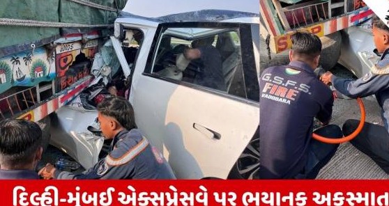 વડોદરા પાસે એક્સપ્રેસવે પર ગમખ્વાર અકસ્માત: ઊભેલી ટ્રકમાં કાર ઘૂસી જતાં માતા-પુત્રીના મોત