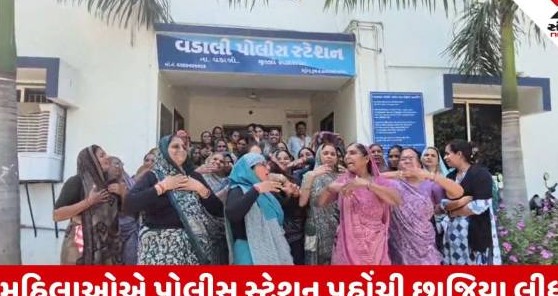 સાબરકાંઠામાં પ્રેમલગ્ન વિવાદે પકડ્યું જોર, ફરિયાદ ન નોંધાતા રોષે ભરાયેલા પાટીદાર સમાજે પોલીસ મથક ઘેરાવ્યું