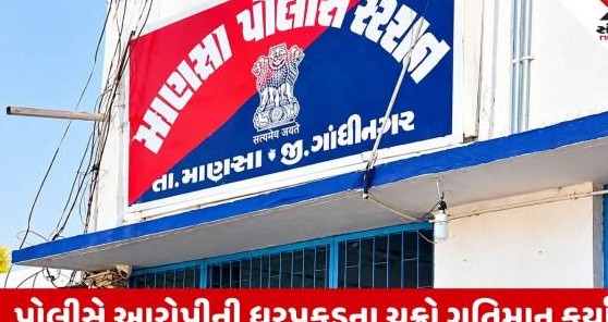 ગાંધીનગરના વરસોડા ગામે જૂની અદાવતમાં ફાયરિંગ: યુવક ઈજાગ્રસ્ત