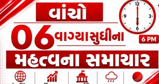રાજ્યભરમાં હલચલ મચાવતી ઘટનાઓ: ગાંધીનગરમાં ફાયરિંગ, અમદાવાદમાં નકલી પત્રકારો પકડાયા અને અનેક મોટી ખબરો