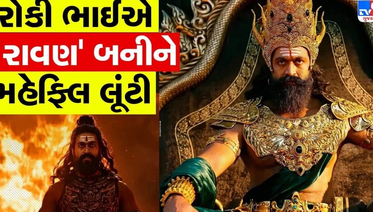 ભારતીય સિનેમાની સૌથી મોટી ફિલ્મનું નવું ગીત 'રાવણ તાંડવ' રિલીઝ, સાઉથ સુપરસ્ટારના અભિનયે જીત્યા દર્શકોના દિલ