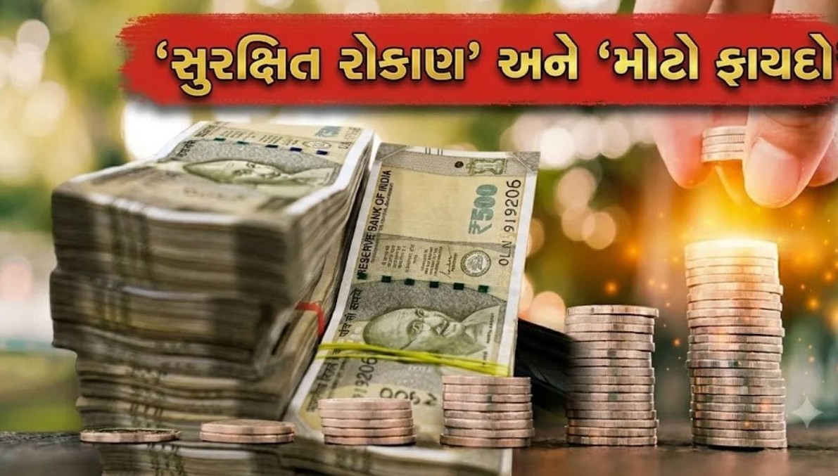 દર મહિને છ હજાર રૂપિયાની બચતથી બનાવો ચાર લાખથી વધુનું ફંડ, આ સરકારી યોજનાનું જાણો સંપૂર્ણ ગણિત