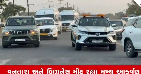 જામનગરથી વિદેશી પ્રતિનિધિમંડળ પરત રવાના, માર્કો રુબિયોના નેતૃત્વમાં યોજાયેલો હાઇ-પ્રોફાઇલ પ્રવાસ સંપન્ન