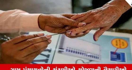 ગાંધીનગર સમાચાર: આગામી ગ્રામ પંચાયત ચૂંટણીને કારણે તલાટીઓ અને મામલતદારોની દિવાળી બગડશે, તંત્ર દ્વારા તૈયારીઓ શરૂ