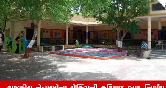 રાજ્યની સરકારી શાળાઓમાં મંજૂરી વિના પ્રવેશ પર પ્રતિબંધ: નિયમ ભંગ કરનાર સામે લેવાશે કડક પગલાં