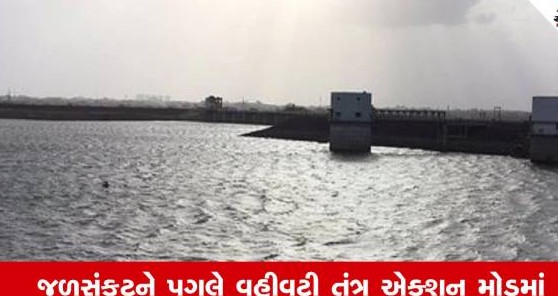 રાજકોટમાં ગંભીર જળસંકટના એંધાણ: આજી અને ન્યારી ડેમમાં માત્ર દસ નવેમ્બર સુધી ચાલે તેટલો જ જથ્થો બાકી