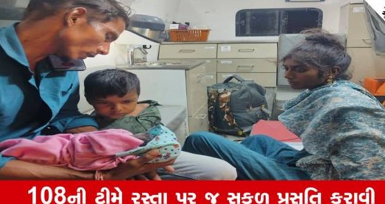 ચાલતી બસમાં સગર્ભા મહિલાને ઉપડી પ્રસૂતિની પીડા: કઠલાલ હાઇવે પર ઇમરજન્સી સેવા બની દેવદૂત